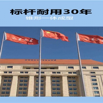杭州不锈钢旗杆报价-杭州学校旗杆定制-杭州电动旗杆制作安装-杭州旗杆厂