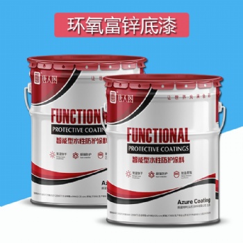 钢结构环氧镀锌底漆 锌含量可以定制 厂家批发