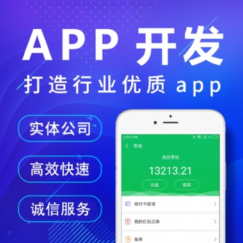 平台搭建，APP开发，游戏开发 ，小程序开发