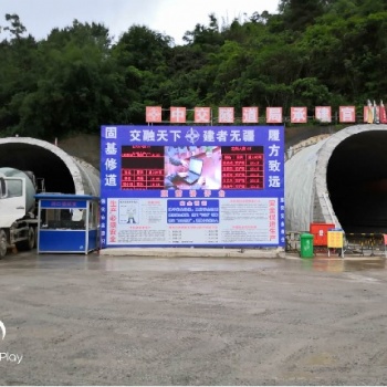 智能信息化隧道人员门禁定位系统