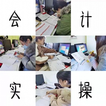 温江区城中会计实操培训