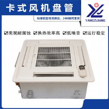 工厂用风机盘管怎么??？需对产品本身有所了解