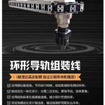 深圳倍泰环形导轨，环形导轨输送线，弧形导轨输送线