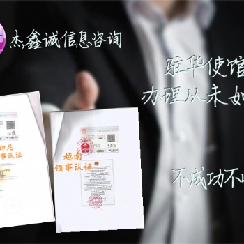 白俄罗斯周年申报表<营业执照<董事名单领馆盖章