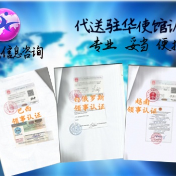 塞浦路斯无罪公证书使馆盖章-无罪公证书塞浦路斯使馆盖章