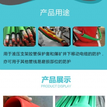 供应液压支架胶管?；ぬ?橡塑软管?；ぬ?煤矿胶管