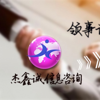 格鲁吉亚公证书领事签章