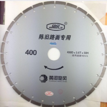 许昌黄河旋风混凝土锯片马路切割片水泥锯片耐火材料锯片花岗石大理石锯片金刚石锯片