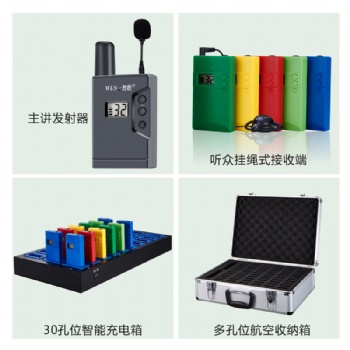 无线传声系统博物馆电子耳麦一对多扩音器