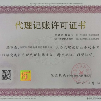 注册公司免费核名 **快当天下证 赠送三枚芯片章