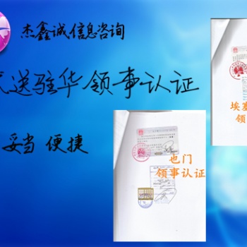 佛得角大使馆商标注册证双认证