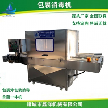 快递箱包装机设备 冻品喷淋消毒设备 水果包装箱消毒机