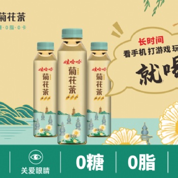 娃哈哈菊花茶和王老吉维吉利，两大巨头携手同行，健康饮品市场即将爆发！