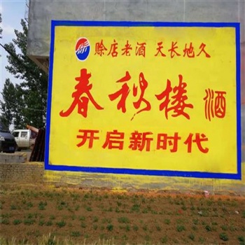 驻马店户外刷墙广告电器户外墙体广告理性制作感性推广