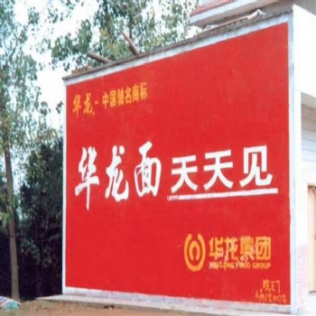 南阳户外刷墙广告家电户外刷墙广告推出反套路年轻化推广