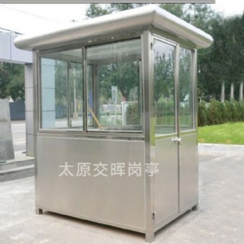 山西吕梁临县保安岗亭治安岗亭收费岗亭站岗亭门卫值班室移动厕所公共卫生间