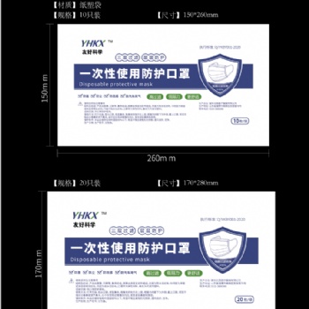 一次性纸塑灭菌口罩袋