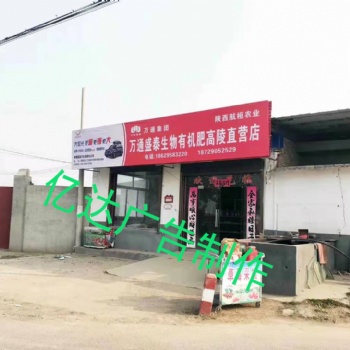 亿达广告改变你在农村的品牌地位