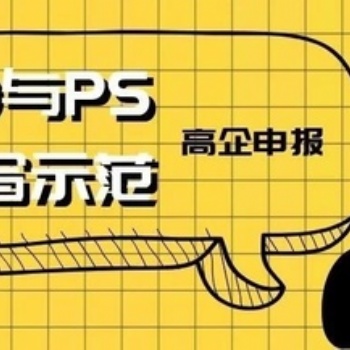 淄博高新技术企业认定须同时满足的条件