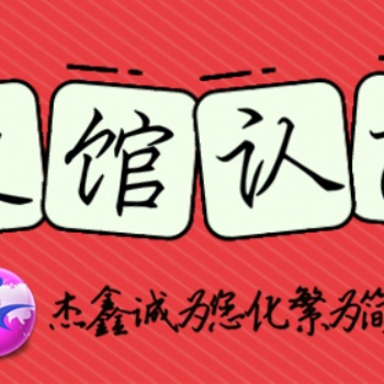 商标注册证秘鲁大使馆签章有什么用处@秘鲁大使馆签章