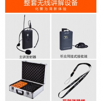 博物馆导游机一对多讲解耳机无线耳麦解说租赁
