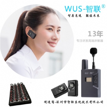 行政会议同传接收耳机蓝牙耳挂式导游机多对多传声机