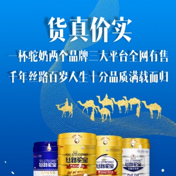 听完专家这样介绍驼奶，我就放心多了