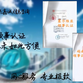 商标注册证大使馆认证@澳大利亚商标注册证大使馆认证