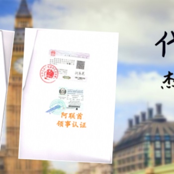 洪都拉斯难不难申请公司损益表/公司执照、董事名单使馆加签