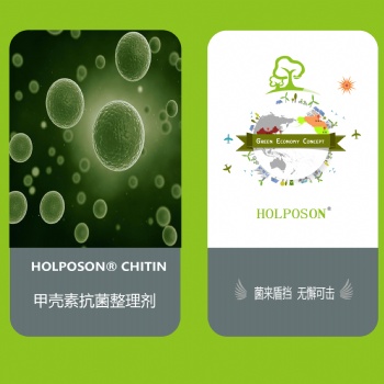 甲壳素抗菌整理剂HOLPOSON?Chitin