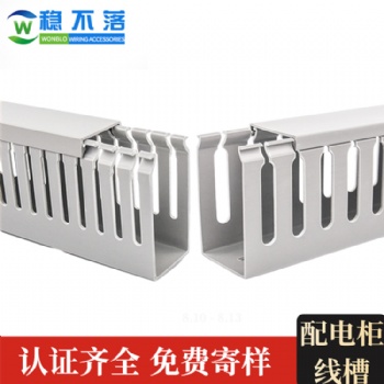 pvc线槽2025 pvc走线槽 配电柜线槽 稳不落