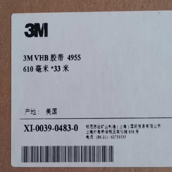 供应3M4955胶带出售