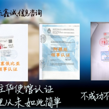 巴基斯坦大使馆无犯罪公证书认证好不好办理>客户要求办理巴基斯坦大使馆认证出生公证书