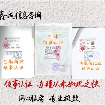 巴基斯坦难不难作领馆签章销售声明