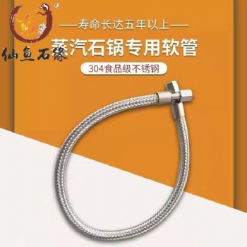 云南蒸汽石锅鱼气嘴配件连接软管蒸汽石锅鱼连接管软管高温阀门接头