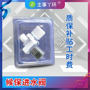 主事丫环洗衣机进水阀