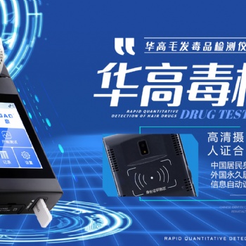 毒品检测箱毛发毒品检测设备**生产商