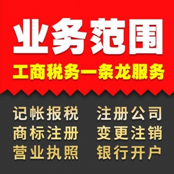 深圳、香港公司注册变更
