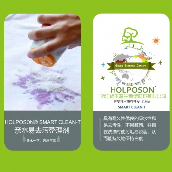 亲水易去污整理剂 HOLPOSON? Smart Clean-T