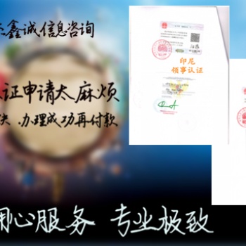 深圳尼日利亚使馆认证
