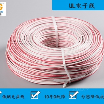 辰安UL美标认证 1015电子线-电子线