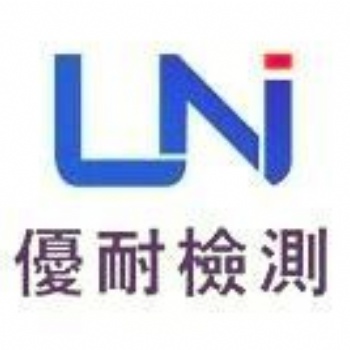 UV测试标准与流程优耐