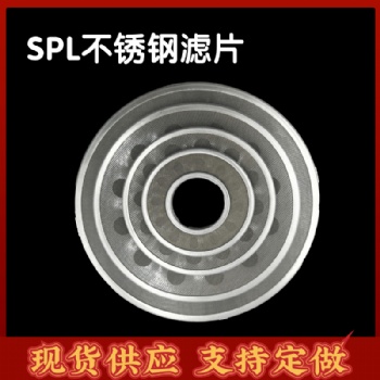 SPL双筒过滤器网片 稀油站过滤网 油封液压滤片 船舶柴油机滤片
