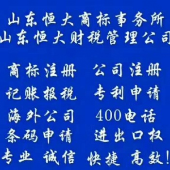 注册登记（内资、外资企业工商注册）