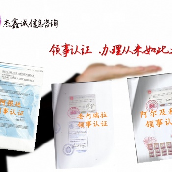越南大使馆委托书LOA;检测报告双认证