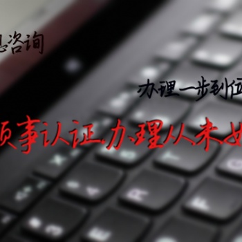 苏丹大使馆财务审计盖章好不好办理\国外客人需要苏丹领馆盖章
