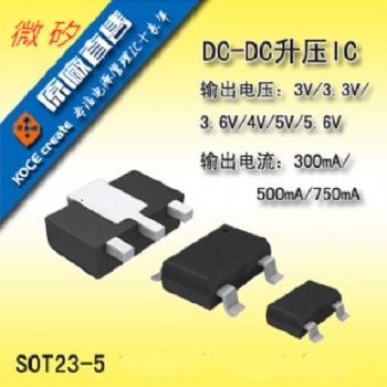 供应可调DC-DC同步升压IC，3.3V，5.0V升压芯片