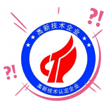 高新技术企业认定如何评分 高新技术企业认定的评分标准
