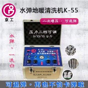 清洗地暖不用气泵新款
