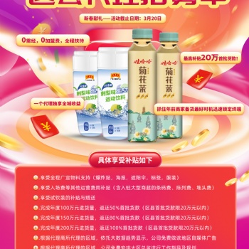 健康饮料代理商自诉：为什么选择牵手代理娃哈哈菊花茶